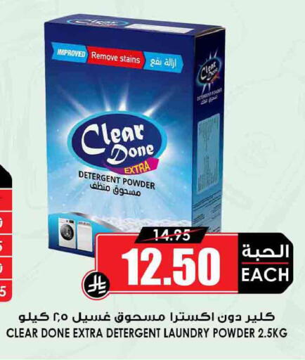 available at أسواق النخبة in مملكة العربية السعودية, السعودية, سعودية - سكاكا