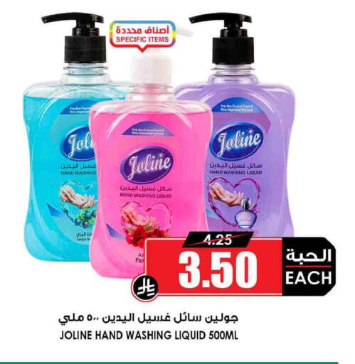 available at Prime Supermarket in KSA, Saudi Arabia, Saudi - Wadi ad Dawasir