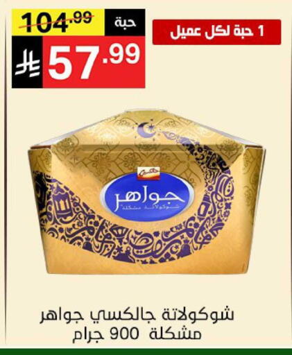 available at نوري سوبر ماركت‎ in مملكة العربية السعودية, السعودية, سعودية - جدة