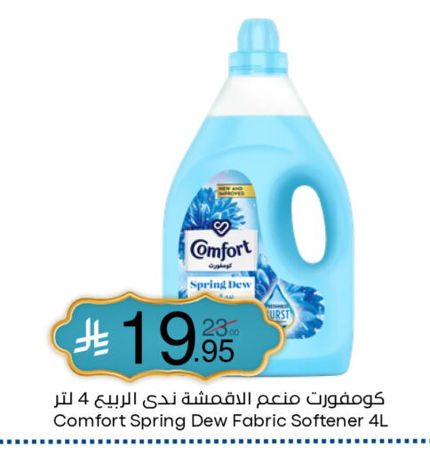 available at نسيم الموج in مملكة العربية السعودية, السعودية, سعودية - الرياض