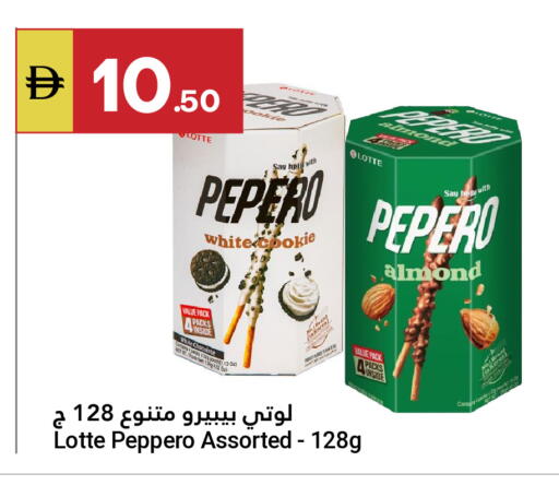 available at جراند الإمارات للتسوق in الإمارات العربية المتحدة , الامارات - أبو ظبي