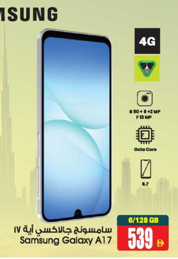 available at Ansar Mall in UAE - Sharjah / Ajman