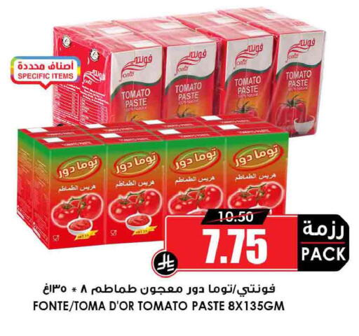 Tomato available at أسواق النخبة in مملكة العربية السعودية, السعودية, سعودية - عرعر