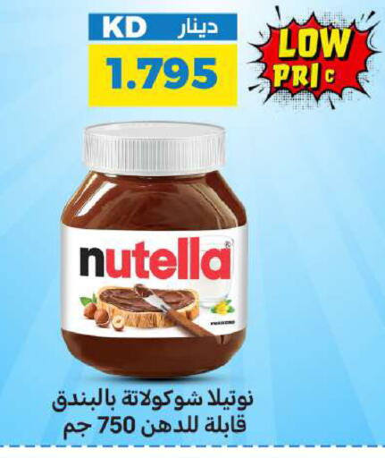 available at شركة سوق ميم المركزي  in الكويت - محافظة الجهراء