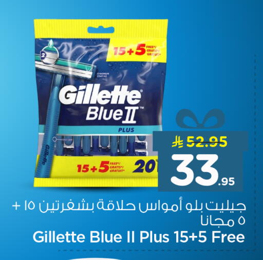 available at Nesto in KSA, Saudi Arabia, Saudi - Dammam