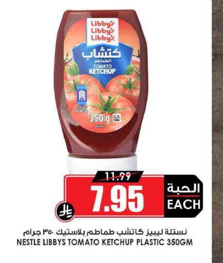 Tomato available at أسواق النخبة in مملكة العربية السعودية, السعودية, سعودية - الجبيل‎