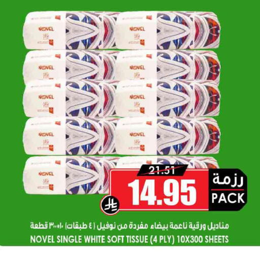 available at Prime Supermarket in KSA, Saudi Arabia, Saudi - Wadi ad Dawasir