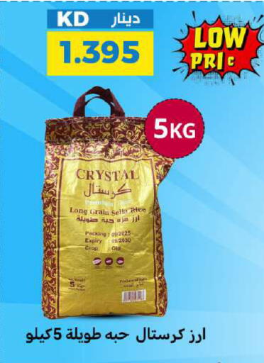 available at شركة سوق ميم المركزي  in الكويت - محافظة الجهراء