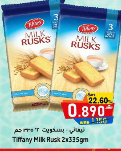 available at Al Qoot Hypermarket in Oman - Muscat