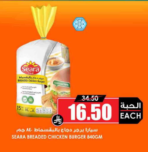 available at أسواق النخبة in مملكة العربية السعودية, السعودية, سعودية - سكاكا