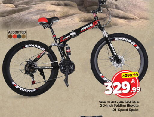 available at Mark & Save in KSA, Saudi Arabia, Saudi - Al Hasa