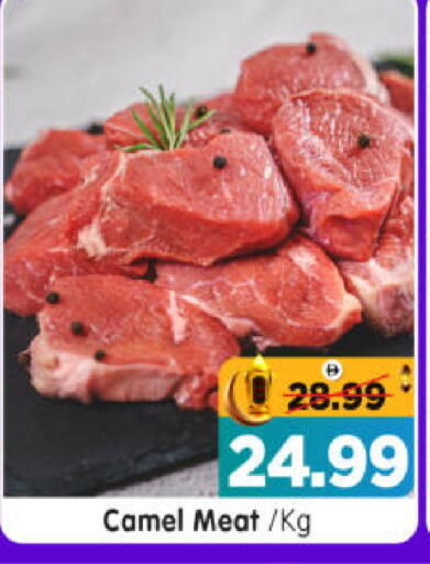 available at هايبر ماركت المدينة in الإمارات العربية المتحدة , الامارات - أبو ظبي