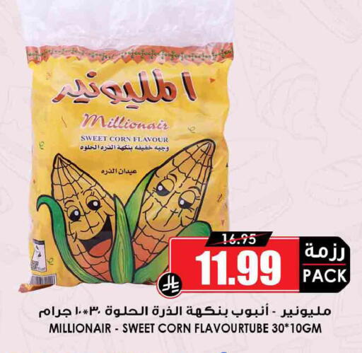available at Prime Supermarket in KSA, Saudi Arabia, Saudi - Arar