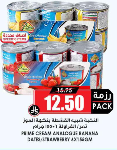 Strawberry Banana available at Prime Supermarket in KSA, Saudi Arabia, Saudi - Al Khobar