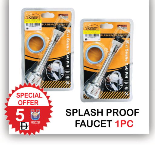 available at United Hypermarket in UAE - Dubai