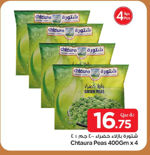 Peas available at بن داود in قطر - الدوحة