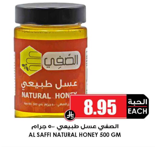available at أسواق النخبة in مملكة العربية السعودية, السعودية, سعودية - سكاكا