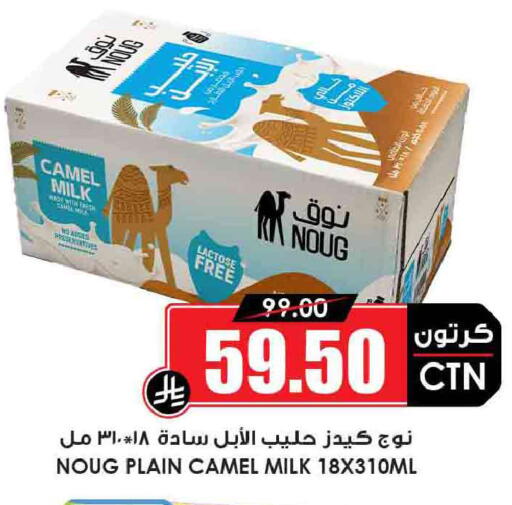 available at Prime Supermarket in KSA, Saudi Arabia, Saudi - Wadi ad Dawasir