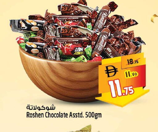 available at SAFARI HYPERMARKET  in UAE - Ras al Khaimah