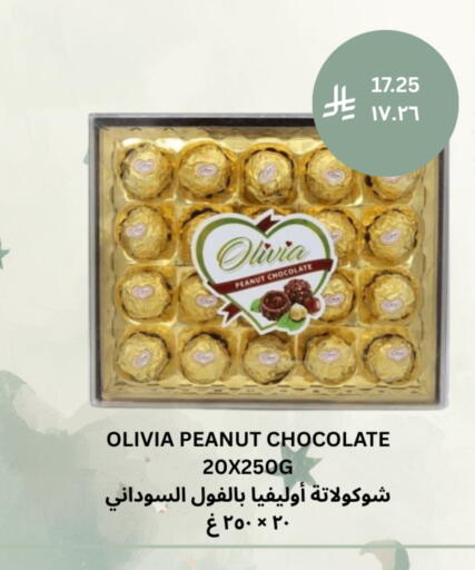 available at Risala Zahabiya Trading Co. in KSA, Saudi Arabia, Saudi - Al Hasa