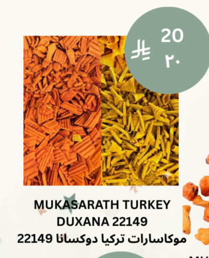 available at Risala Zahabiya Trading Co. in KSA, Saudi Arabia, Saudi - Al Hasa