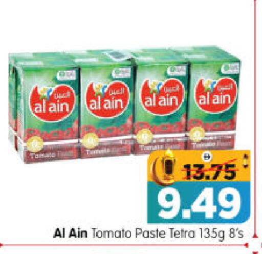 Tomato available at هايبر ماركت المدينة in الإمارات العربية المتحدة , الامارات - أبو ظبي