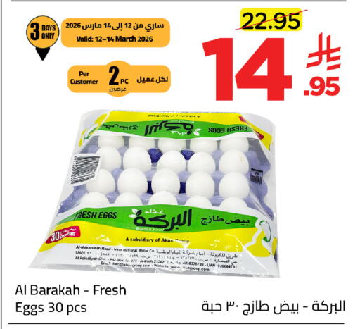 available at Wahj Mart in KSA, Saudi Arabia, Saudi - Jeddah