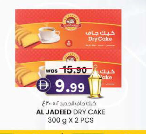 available at Safa Express Supermarket in UAE - Abu Dhabi