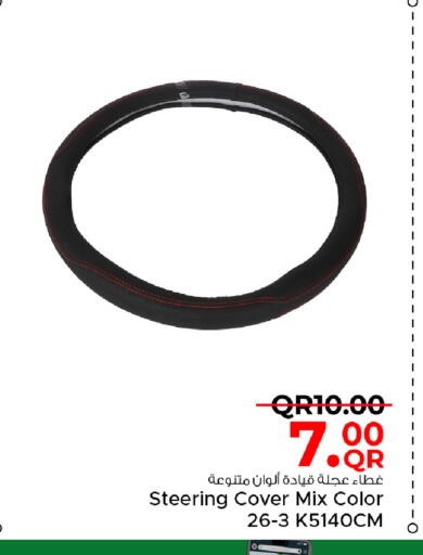 available at مركز التموين العائلي in قطر - الوكرة