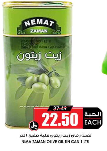available at Prime Supermarket in KSA, Saudi Arabia, Saudi - Wadi ad Dawasir