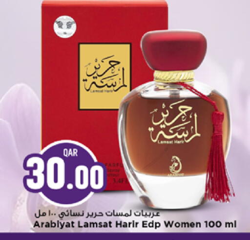 available at Marza Hypermarket in Qatar - Al Khor