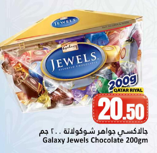 available at دانة هايبرماركت in قطر - الوكرة