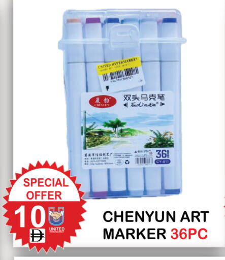 available at United Hypermarket in UAE - Dubai