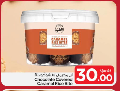 available at بن داود in قطر - الدوحة