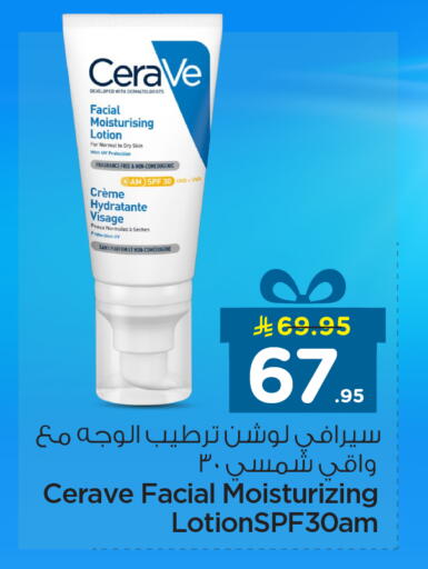 available at Nesto in KSA, Saudi Arabia, Saudi - Dammam