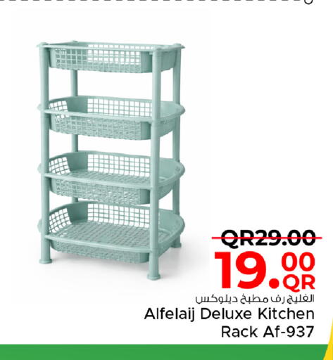 available at مركز التموين العائلي in قطر - الخور