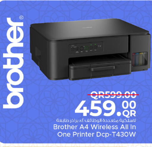 available at مركز التموين العائلي in قطر - أم صلال