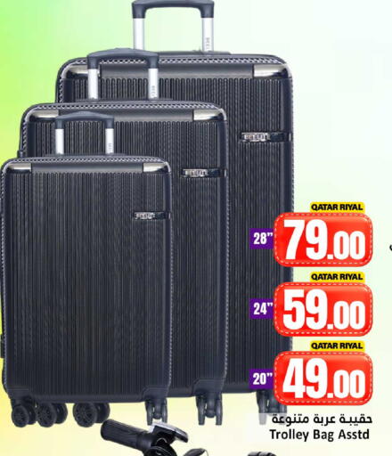 available at دانة هايبرماركت in قطر - الخور