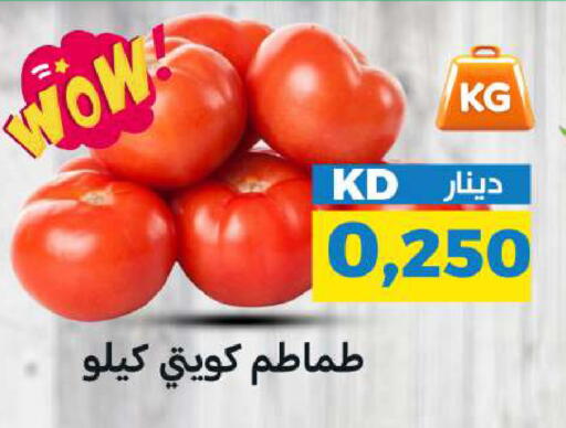 available at شركة سوق ميم المركزي  in الكويت - مدينة الكويت