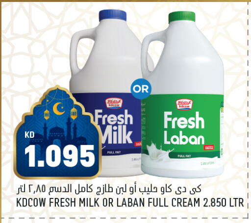 available at Oncost in Kuwait - Jahra Governorate