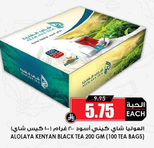 available at Prime Supermarket in KSA, Saudi Arabia, Saudi - Wadi ad Dawasir
