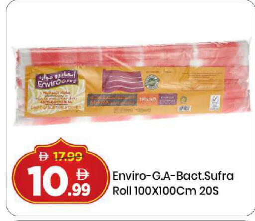 available at مارك & سيف in الإمارات العربية المتحدة , الامارات - دبي