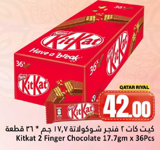 available at دانة هايبرماركت in قطر - الوكرة