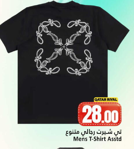 available at دانة هايبرماركت in قطر - الخور