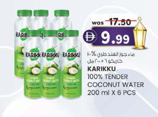 Coconut available at صفا هايبر in الإمارات العربية المتحدة , الامارات - ٱلْعَيْن‎