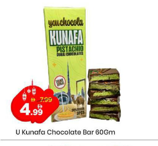 available at مارك & سيف in الإمارات العربية المتحدة , الامارات - دبي