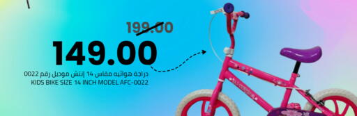 available at أسواق أسترا in مملكة العربية السعودية, السعودية, سعودية - تبوك