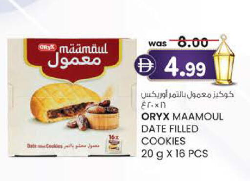 Date available at Safa Express Supermarket in UAE - Al Ain