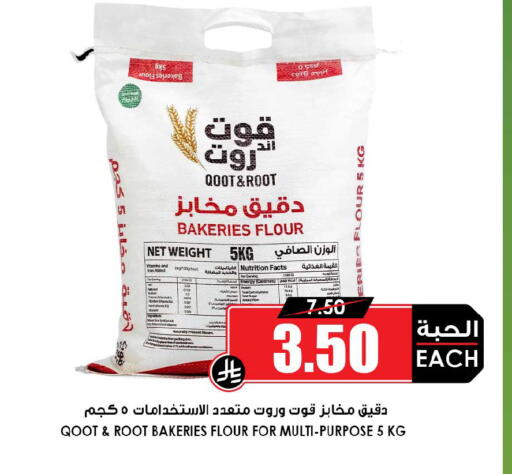 available at أسواق النخبة in مملكة العربية السعودية, السعودية, سعودية - جازان