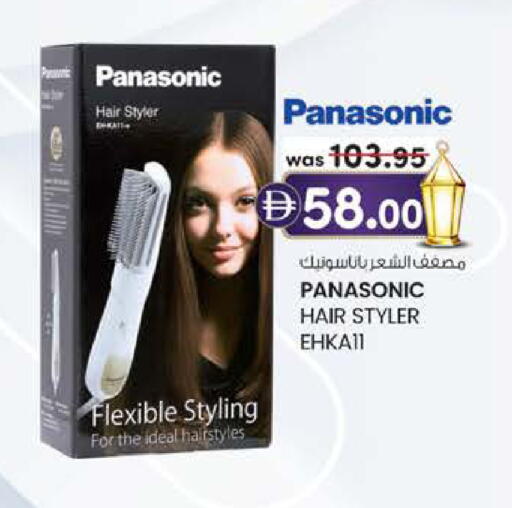 available at صفا اكسبريس سوبرماركت in الإمارات العربية المتحدة , الامارات - ٱلْعَيْن‎